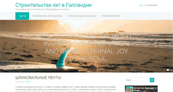Desktop Screenshot of factor-hermes.ru