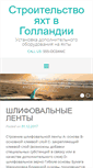Mobile Screenshot of factor-hermes.ru