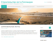 Tablet Screenshot of factor-hermes.ru